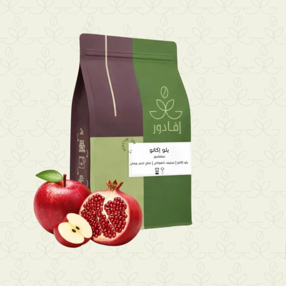 سلفادور - يلو إكاتو 250g