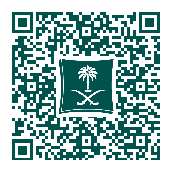 الرمز التجاري لشركة اركان المنيف التجارية — وزارة التجارة